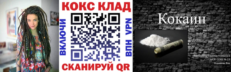 Cocaine Колумбийский  нарко площадка клад  Райчихинск  KRAKEN ONION 