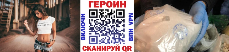 Героин белый  Райчихинск 