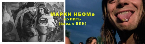 марки nbome Арсеньев
