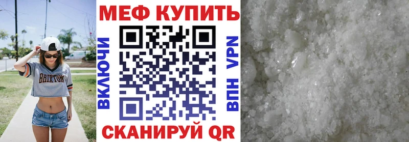 МЕФ VHQ  Райчихинск 