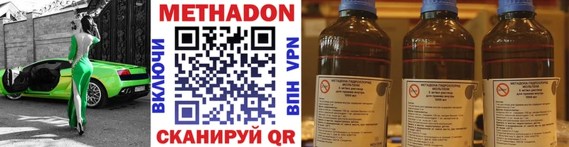 МЕТАДОН methadone  кракен tor  Райчихинск 